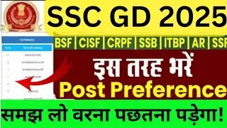 SSC GD Post Preference 2025 | SSC GD Post Preference Kaise Bhare 2025 | #sscgdexam