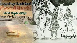 Shri Nagaji's Samadhi, Charan Paduka Sthal, Vrindavan | नागाजी की समाधि एवं चरण पादुका स्थल वृंदावन