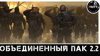 S.T.A.L.K.E.R. ☢ ОП2.2. # 61. Печатка Лукаша и Паук, Варлаб, СКАТ -15 и чучело Дембелю.