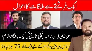 Indus charity event #naumanijaz #syedwasishah #trending #abdulbarikhan #popular #new #comment