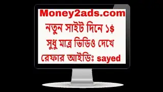 Money2ads.com New Site Launch Earn Daily 1$ For Watch Videos