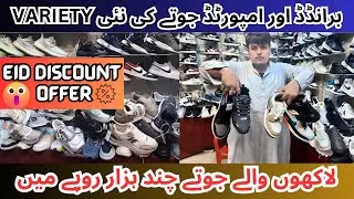 Branded Shoes Eid Collection | Sasty Or Behtreen Shoes | 2024 Ke Tabahi Shoes Collection