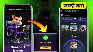 Hamster Kombat season 1 is over || Hamster Kombat new update || Hamster Kombat new update today