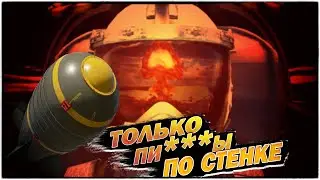 АТОМНАЯ БОМБА (АВИАЦИЯ) В РБ WAR THUNDER