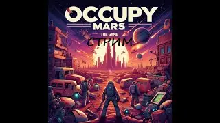 ПОКОРЯЮ МАРС! 🚀 Строю базу и выживаю в Occupy Mars: The Game 🌌 