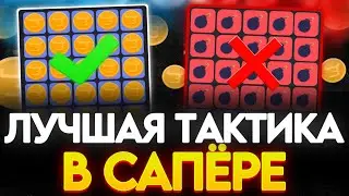 ЛУЧШАЯ ТАКТИКА В САПЁРЕ НА BULLDROP! (STANDOFF 2)