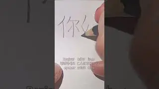 Aprender chino Learn chinese #learnchinese  #tiktok #shortsvideo #shortsfeed #doit f #face #chinese