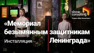 2020. ИНСТАЛЛЯЦИЯ. Самый маленький памятник в Петербурге.