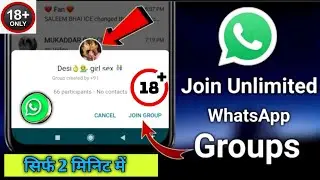 unlimited whatsapp group kaise join kare whatapp group join kha se kare whatsapp group link join fre