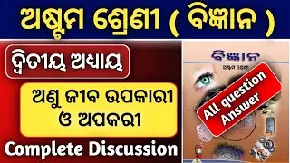 Class 8 science chapter 2 Question answer odia medium anujiba upakari o apakari question answer 2025
