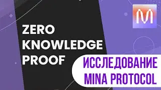 ZKP research by Mina Protocol | what is ZKP | zero-knowledge proof | zkApps