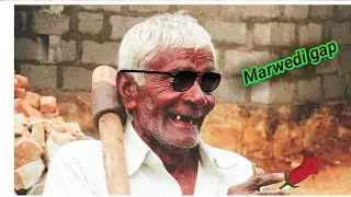 Marwedi gap | marwedi comedy 🤪मारवाड़ी कॉमेडी 👍 मारवाड़ी चुटकुला #मारवाड़ी काल रिकॉर्डिंग )