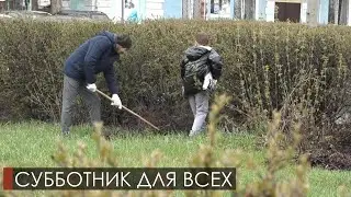 Субботник Центра молодежной политики и информации