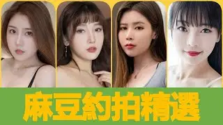 华美超低胸礼裙 周于希，餐厅服务员主题系列 安然