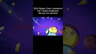 А ведь он озвучивал моего любимого бойца… #тренды #рекомендации #tiktok #мемы #мем #бравл #кольт