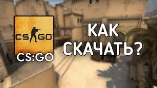 КАК СКАЧАТЬ CS:GO GLOBAL OFFENSIVE В 2024 ГОДУ