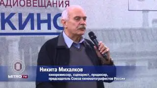 Никита Михалков провел творческую встречу в МИТРО