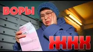 Журнал ЖКХ НАРОДная ПРАВда  -  просыпайся Народ!