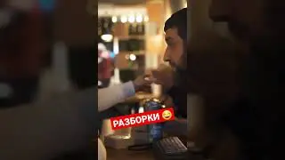 Разборки😂😂