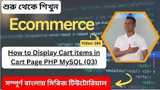How to Display Cart items in Cart Page PHP MySQL | Shopping Cart in PHP usign Session part # 03