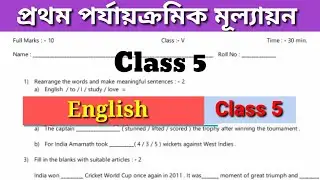 Class 5 English 1st unit test question answer /English Class 5 first summative evaluation 2024