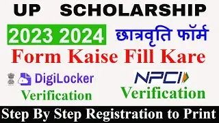 Up Scholarship form 2023 2024 Kaise Fill Kare | How to Fill Scholarship form class 9 #upscholarship