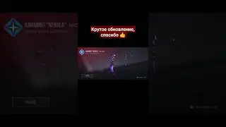 Крутое обновление 👍 