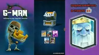 Часть 5 Clash Royale испытание тачдаун
