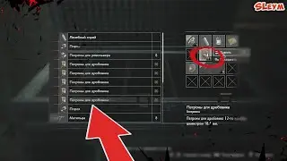 Как сделать БЕСКОНЕЧНЫЕ патроны в Resident Evil 2 Remake