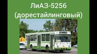 Старые пензенские автобусы