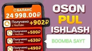 BOOMBA saytdan 120 $ ishlash