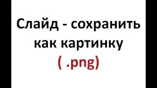 Кучка важных мелочей. Презентация. Перед Показом. Посиделки по внедрелкам. Внедрение 1С