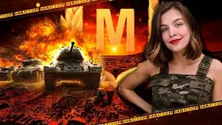 Беру МАСТЕРОВ на всех танках