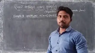 ଦଶମ ଶ୍ରେଣୀ, ଦ୍ୱିଘାତ ସମୀକରଣ ରୂପରେ ରୂପାନ୍ତରଣ example-4[13]
