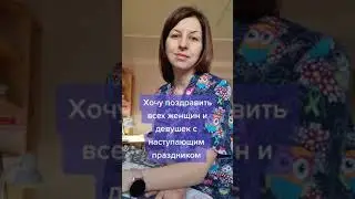 С праздником!