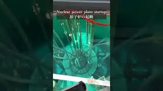 Nuclear power plant startup 原子炉の起動
