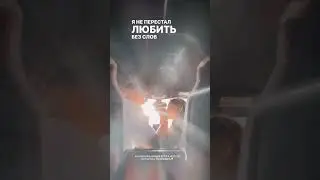 а ведь любовь это чудо #мечта #любовныйтреугольник #любовь
