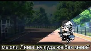 Что если бы мы попали в крипипасту[гача лайф]