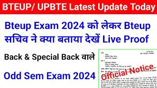 Bteup Odd Sem Exam Date 2024 | Bteup Special Back Exam Date 2024 | Bteup Back Paper Exam Date 2024
