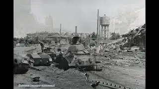 Воронеж. У Девицкого выезда. 1942 - 2019