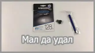 Мини флешка Samsung Fit Plus (upgraded - 400 MB/s)