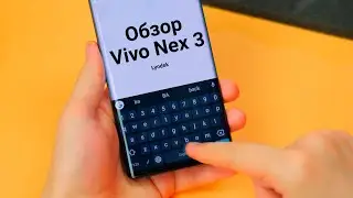 ANDRO-NEWS – ОБЗОР НА КРА... VIVO NEX 3