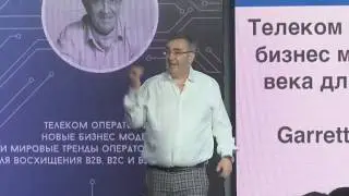 Телеком Оператор 2.0. Гарретт Джонстон (выступление на КРОС-2019, 24.05.2019)