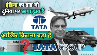 दुनिया पर छाया हुआ ब्रांड TATA Group आखिर कितना बड़ा है 😱🤔 #ratantata #tatagroup