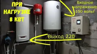 How to increase voltage in a private home's network!