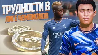 FIFA 21 КАРЬЕРА ТРЕНЕРА ЗА РЕАЛ #41 - ТРУДНОСТИ В ЛЧ!!!