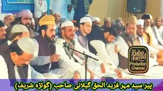 Peer Syed Fareed ul haq Gillani sb Golra Sharif/Beautiful great speech///