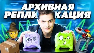 Архивная репликация в PostgreSQL | avito.code