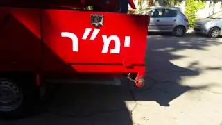 SPECIAL UNIT OF THE FIRE DEPARTMENT OF JERUSALEM
