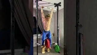 Подтягивания 75кг